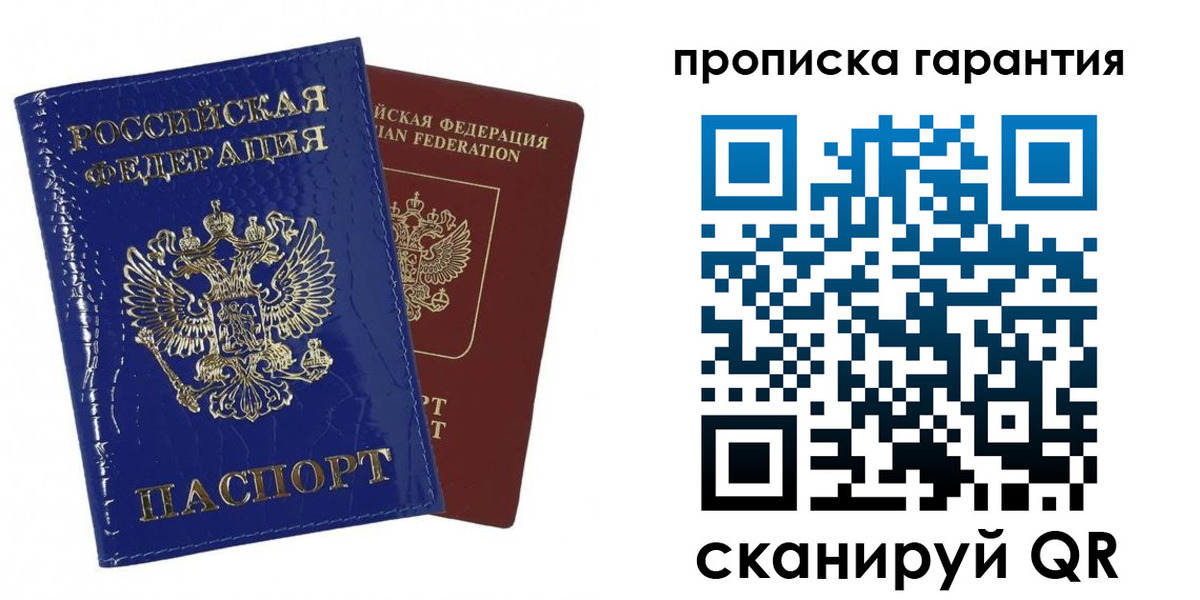 купить прописку в Касли