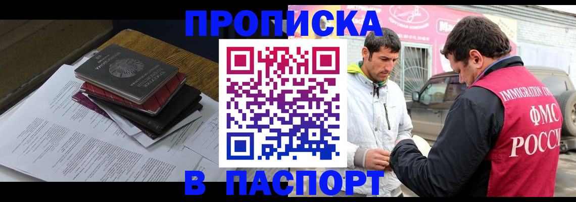 где прописаться в Касли