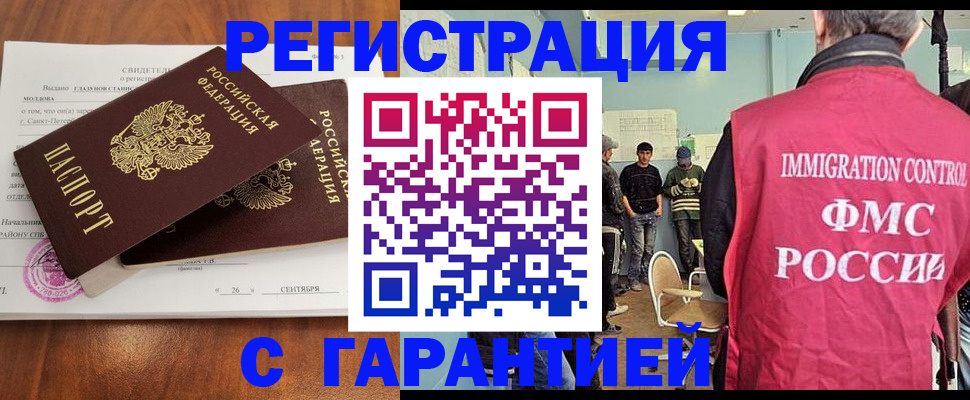 прописка в квартире в Касли