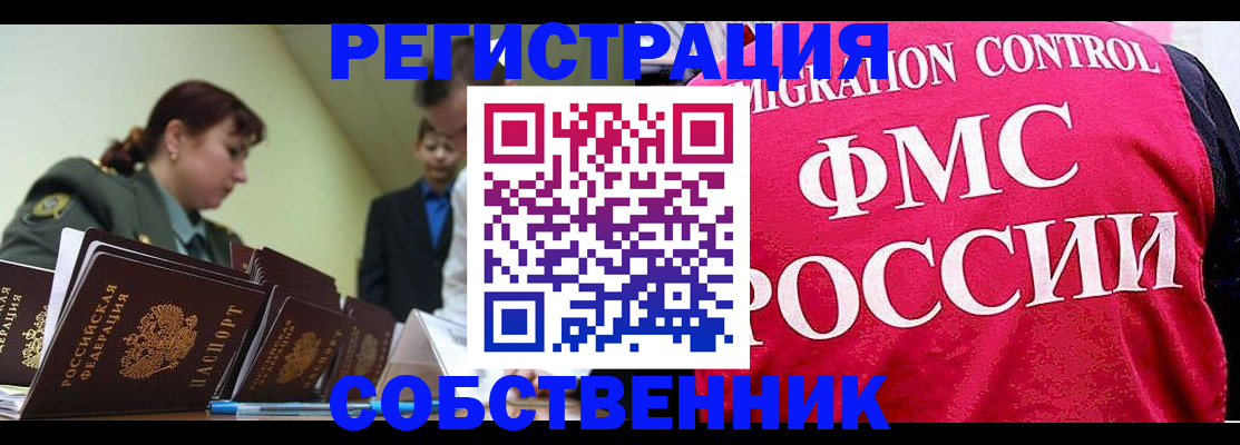 прописка для кредита в Касли