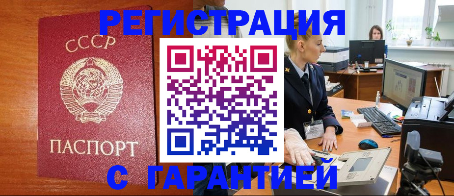 прописка 2025 в Касли